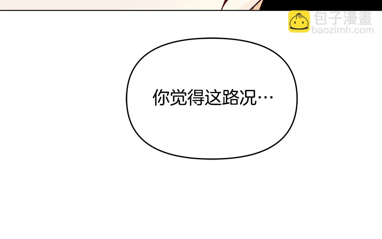 第24话 坐我的马车