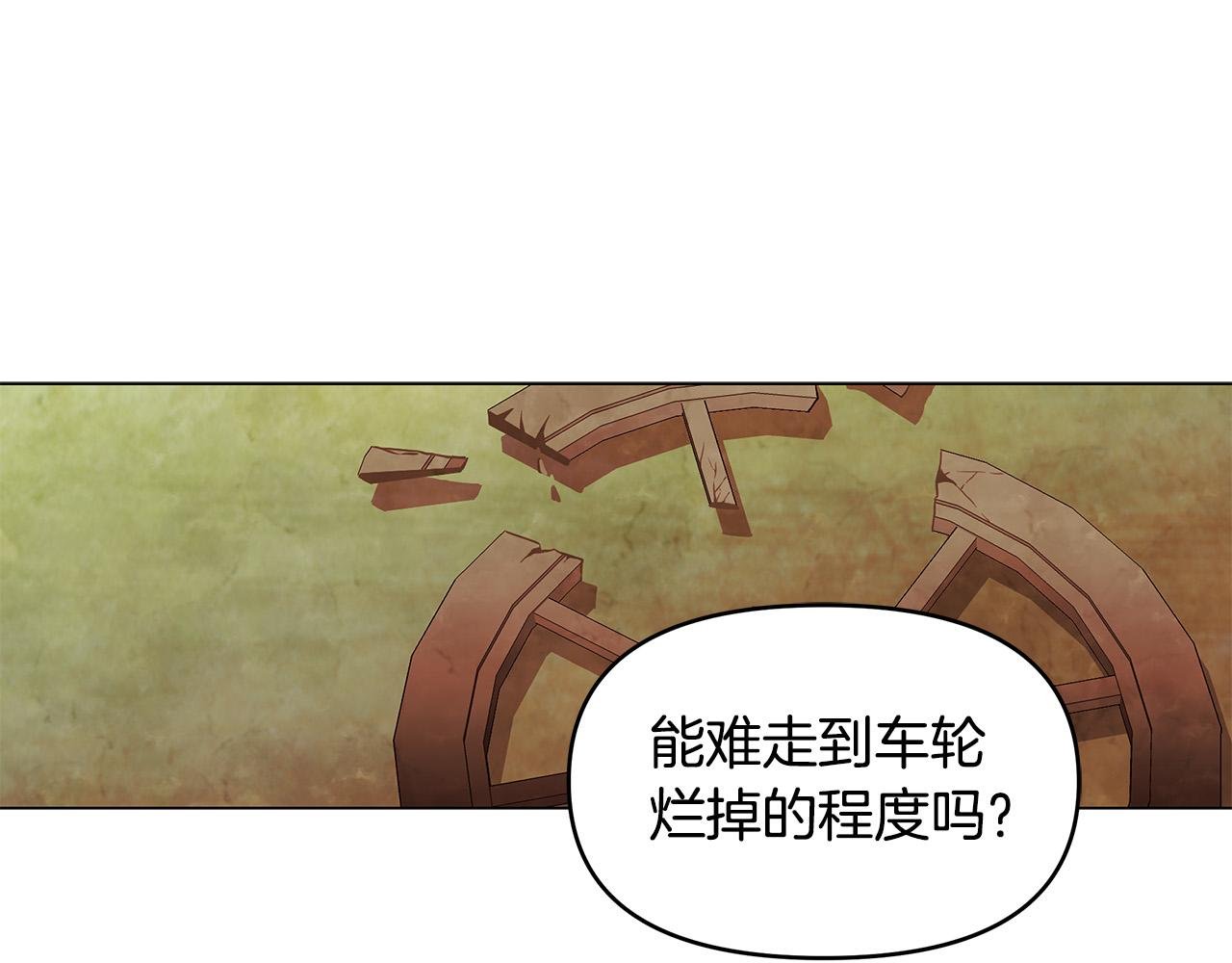 第24话 坐我的马车