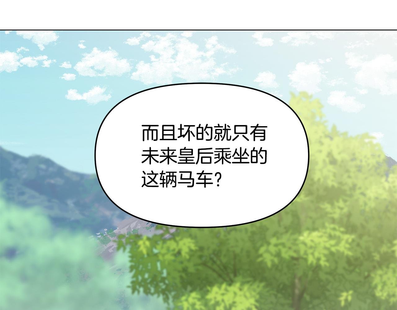 第24话 坐我的马车