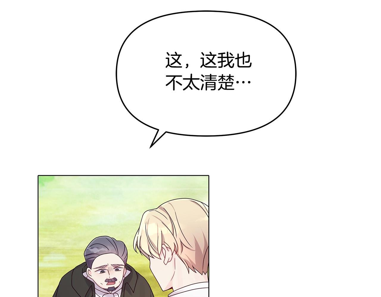 第24话 坐我的马车