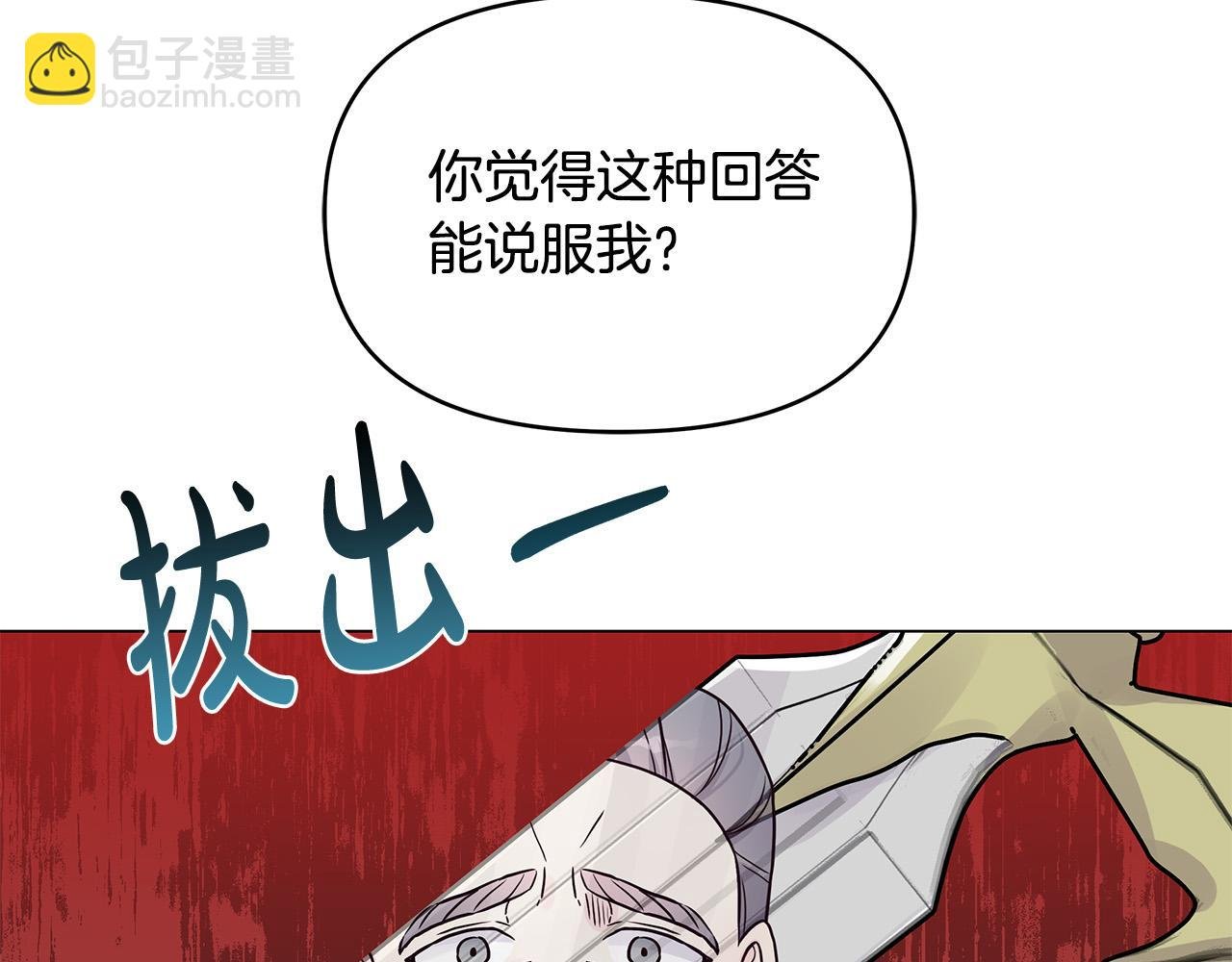 第24话 坐我的马车