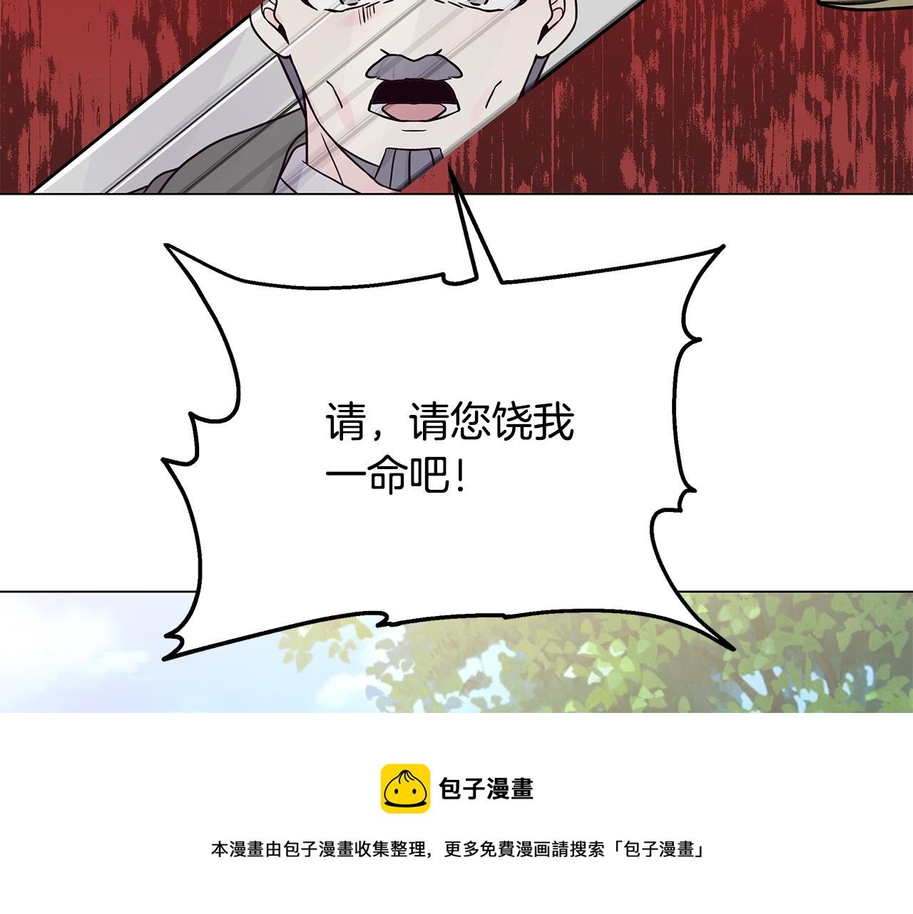 第24话 坐我的马车