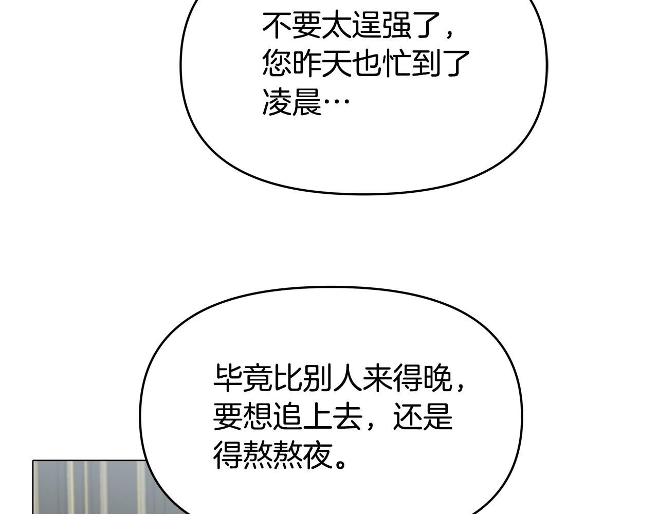 第25话 双双坠崖