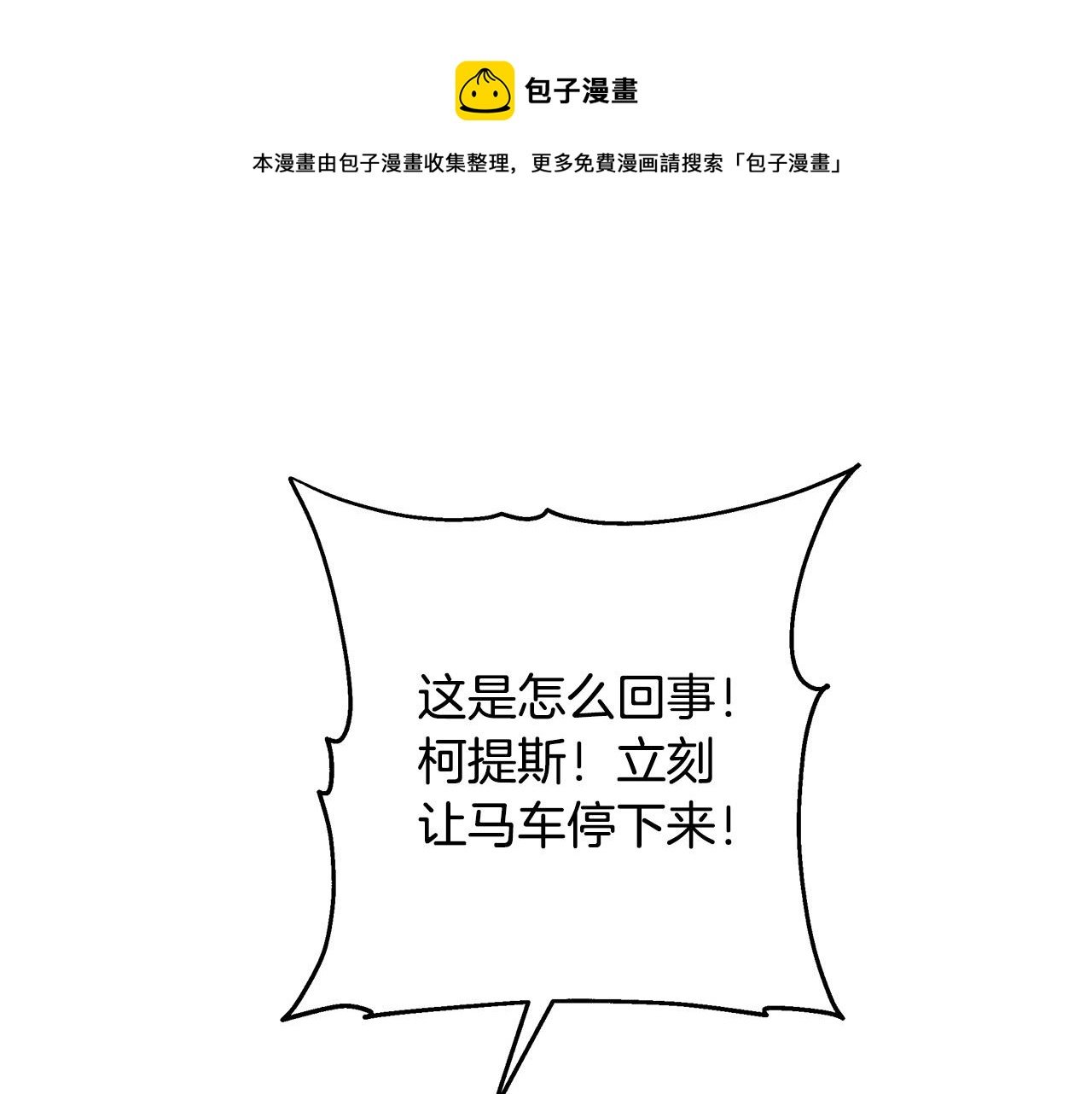 第25话 双双坠崖