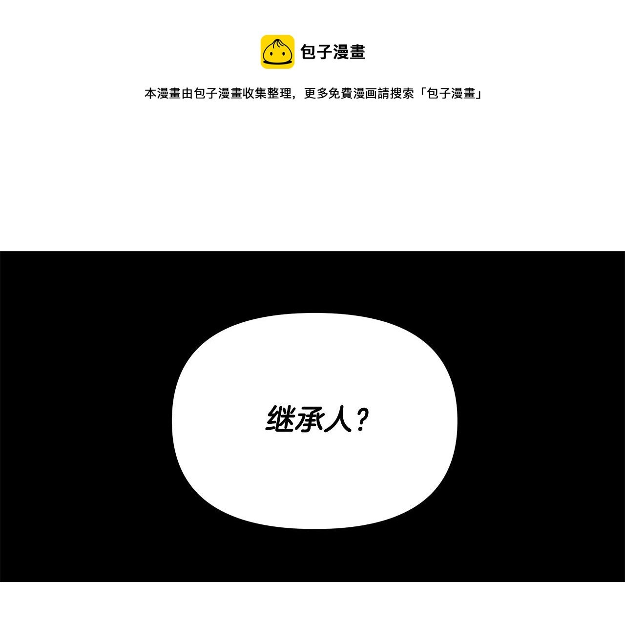 第26话 我不许你死！