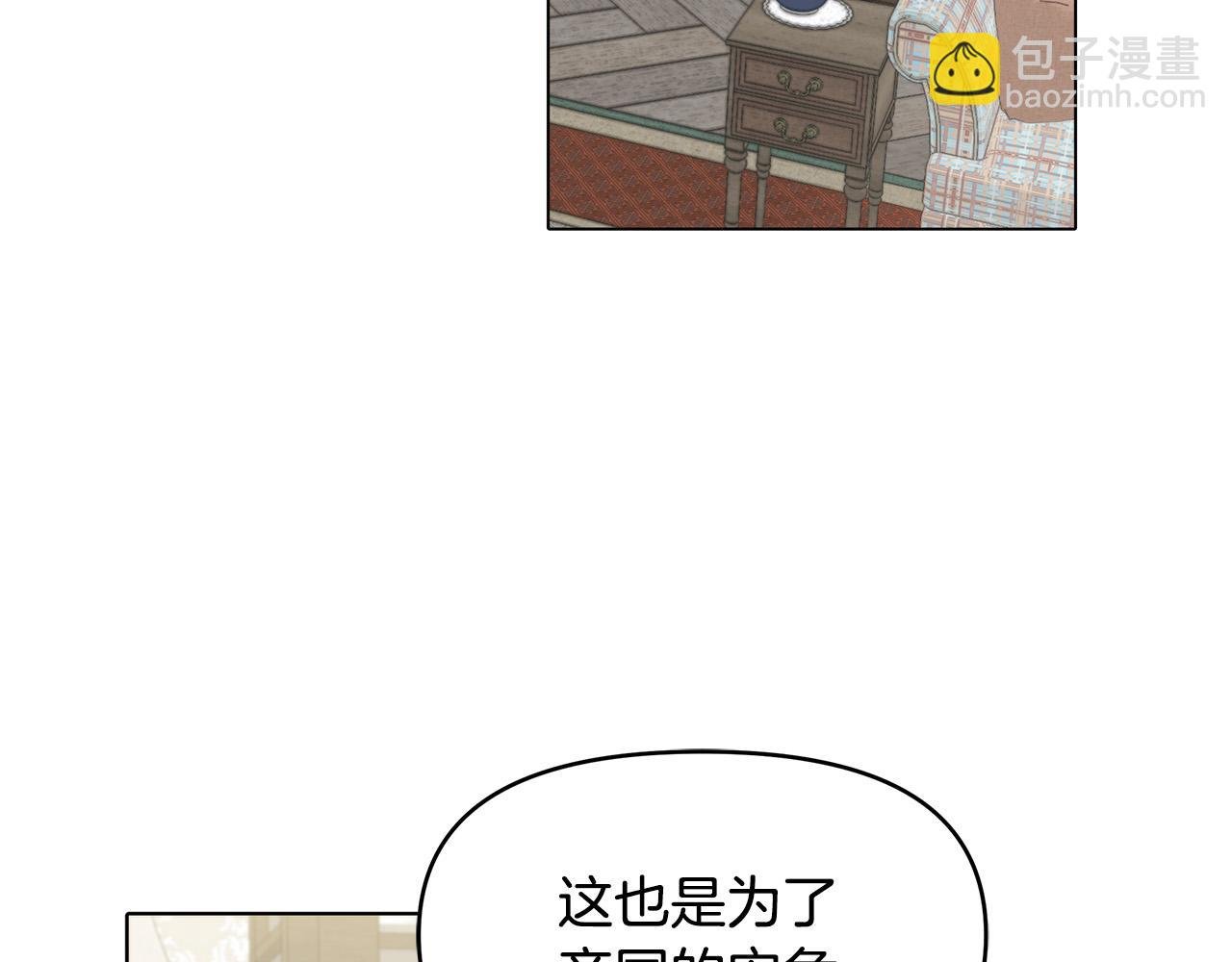 第26话 我不许你死！
