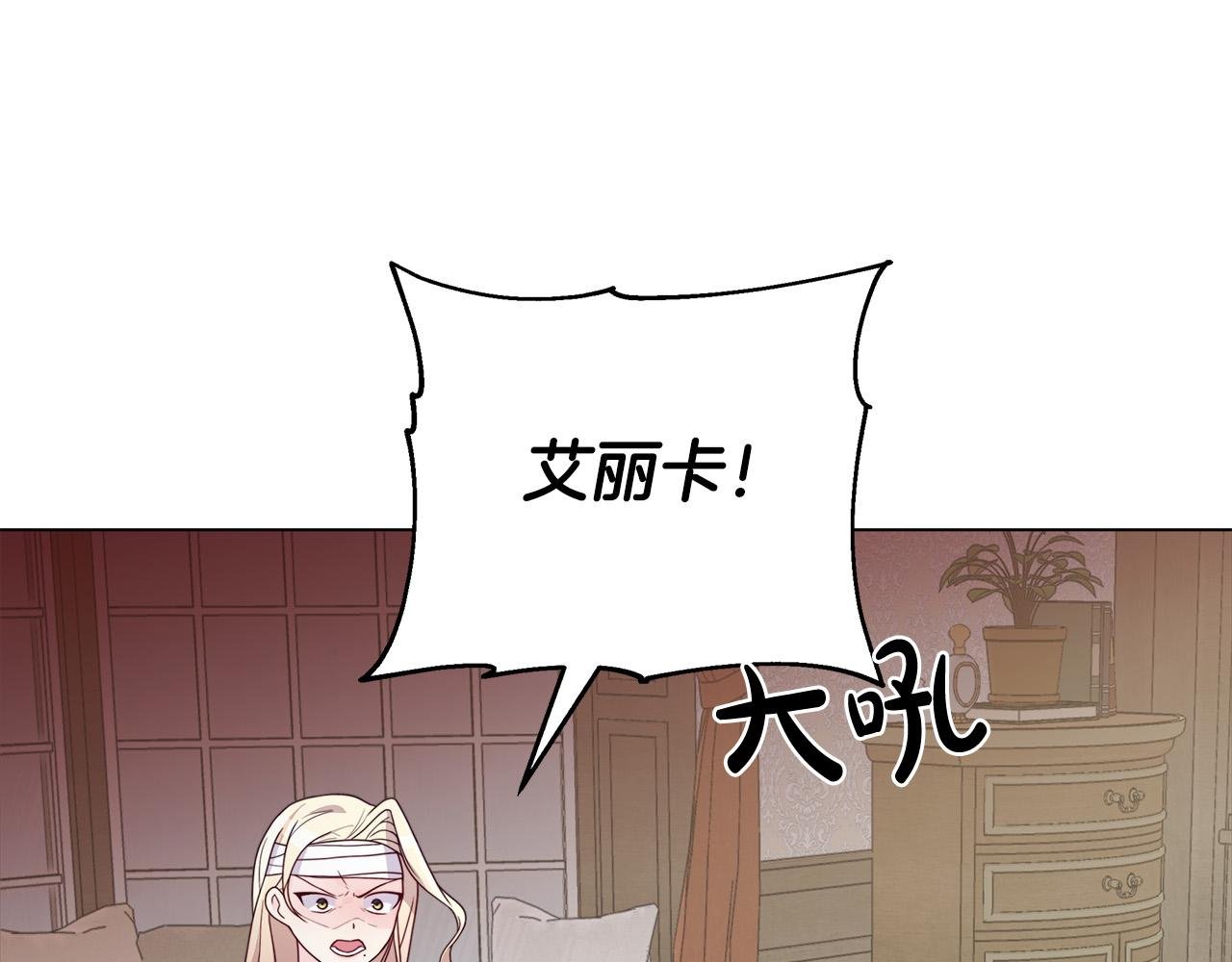 第26话 我不许你死！