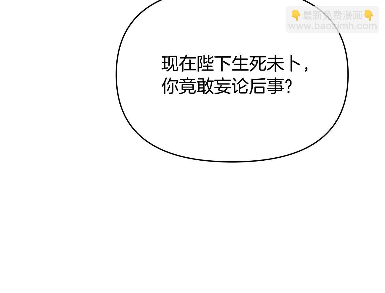 第26话 我不许你死！