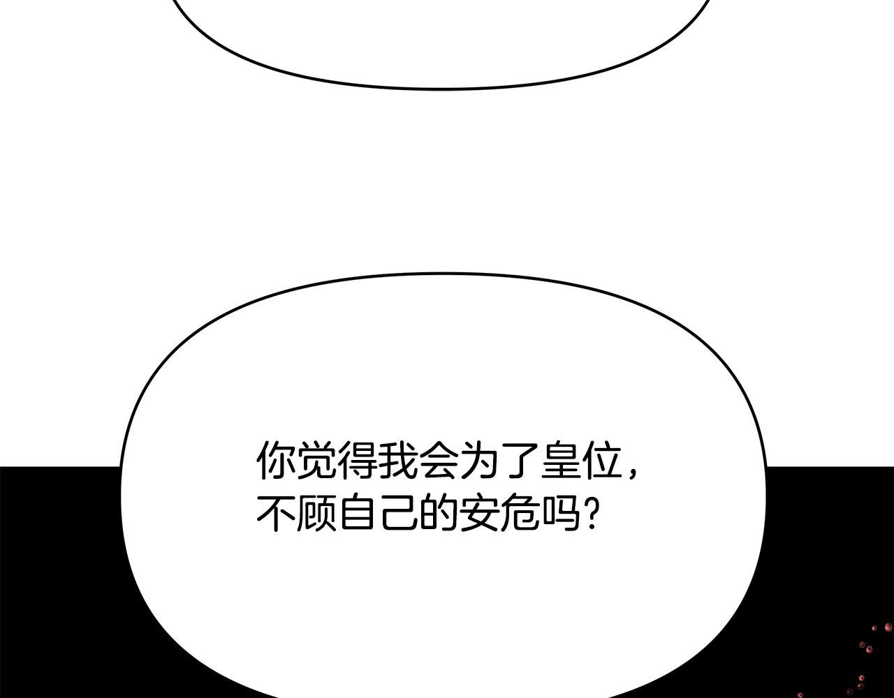 第26话 我不许你死！