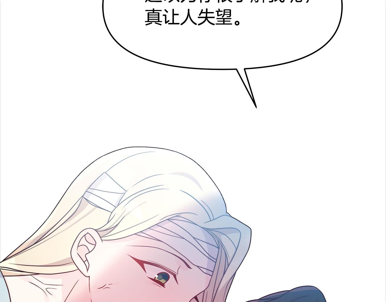 第26话 我不许你死！