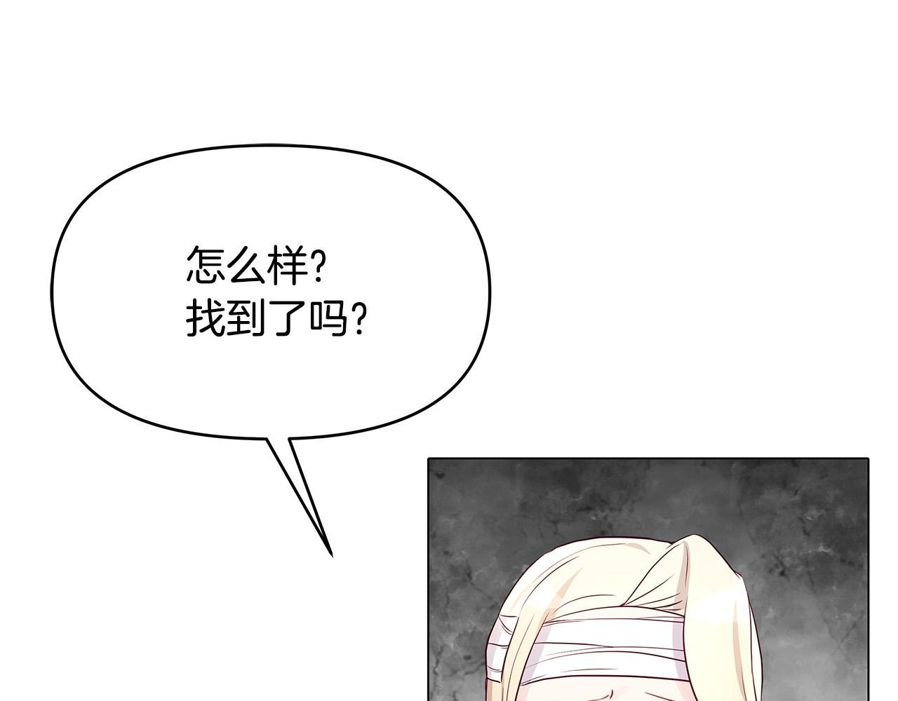 第26话 我不许你死！