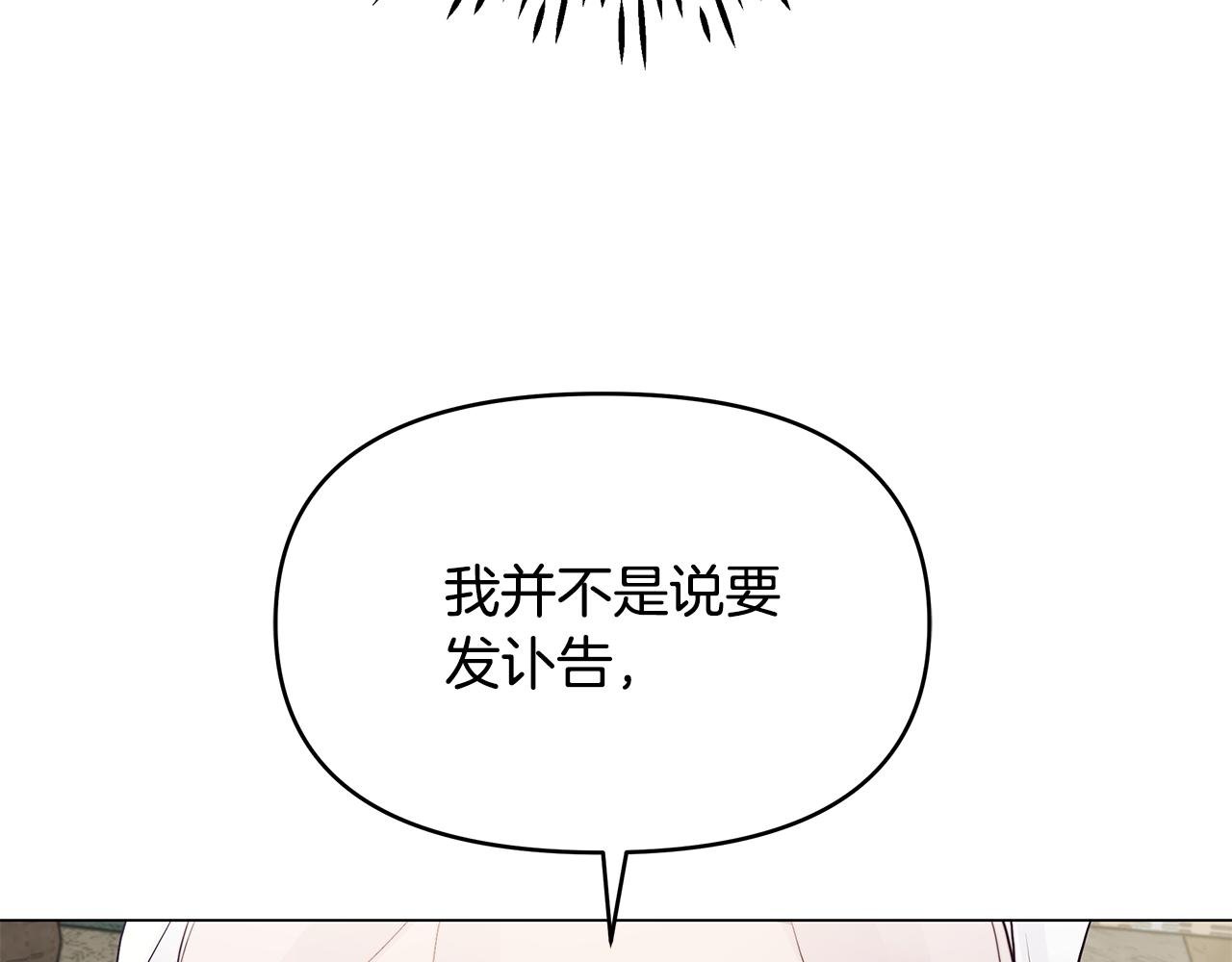 第26话 我不许你死！