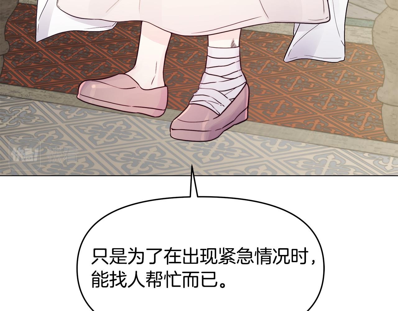 第26话 我不许你死！
