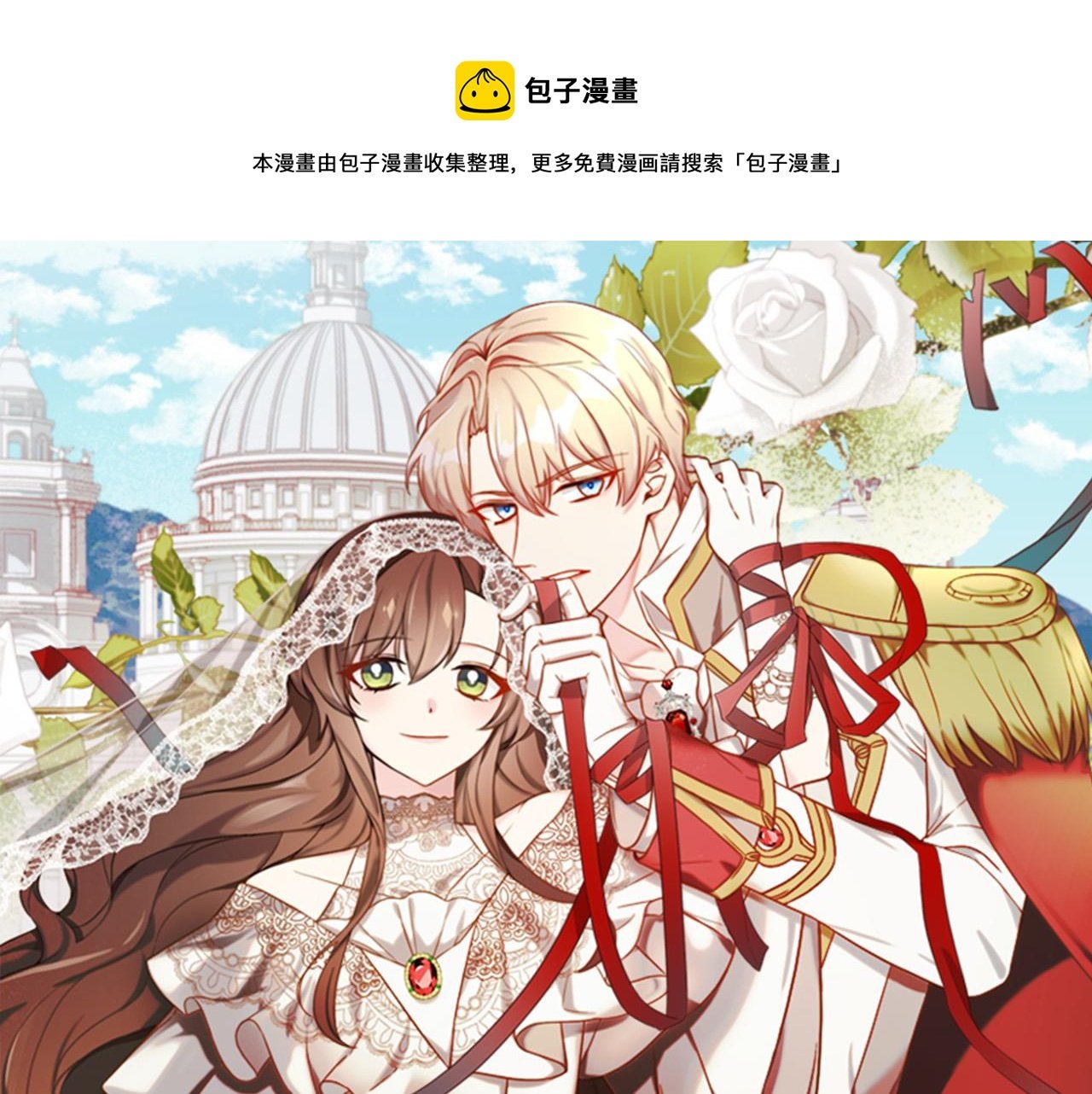 第27话 以后我保护你！