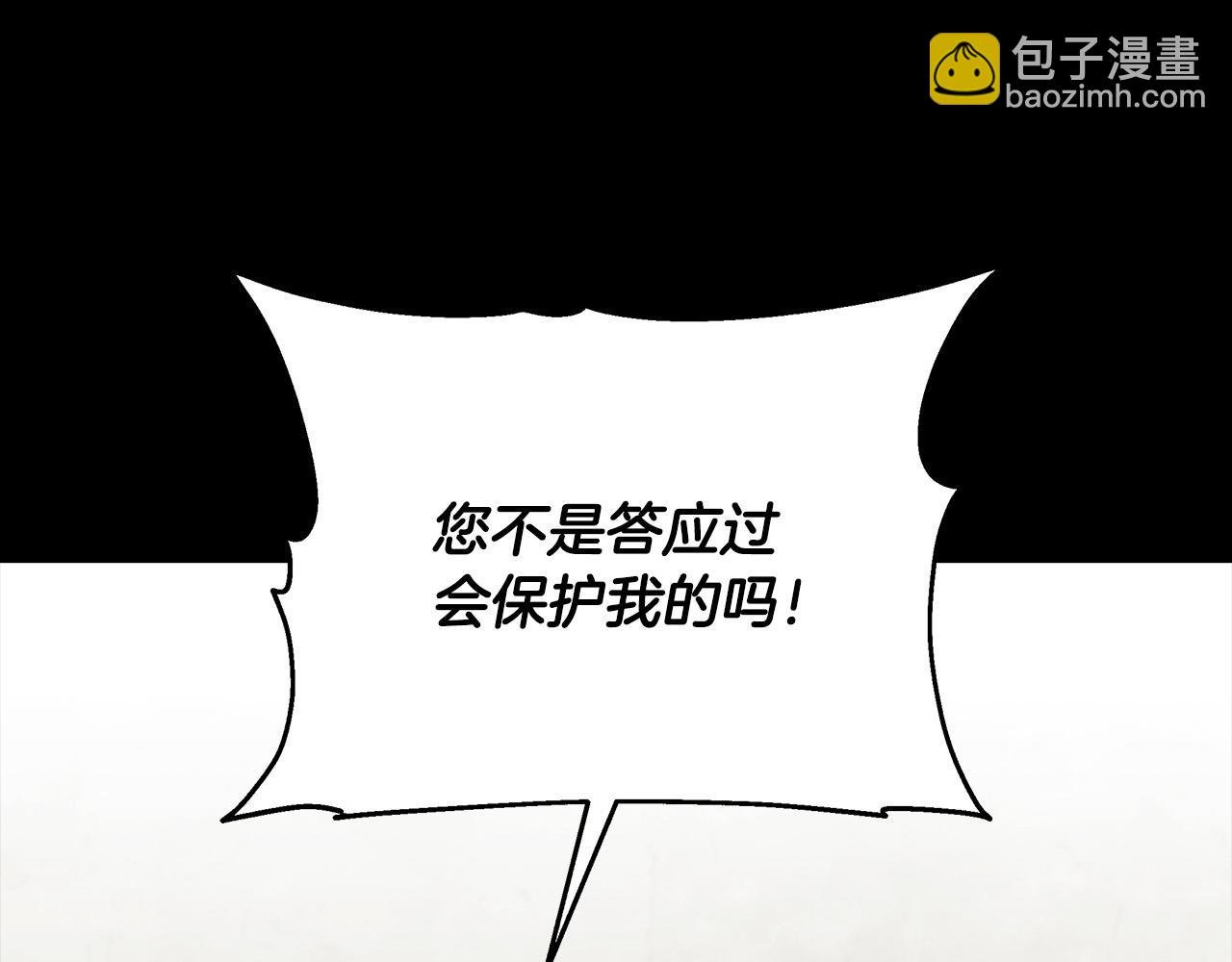 第27话 以后我保护你！