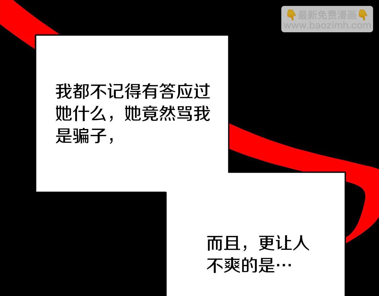 第27话 以后我保护你！