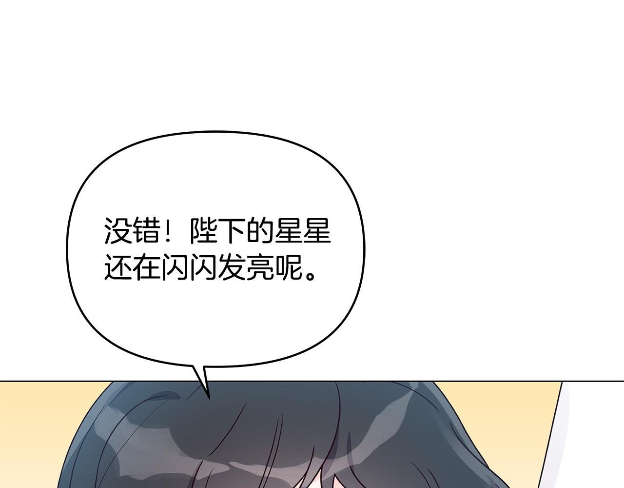 第28话 帮忙敷药