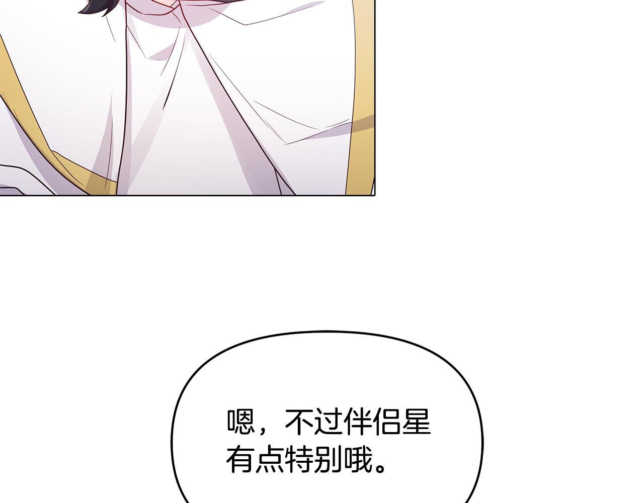 第28话 帮忙敷药