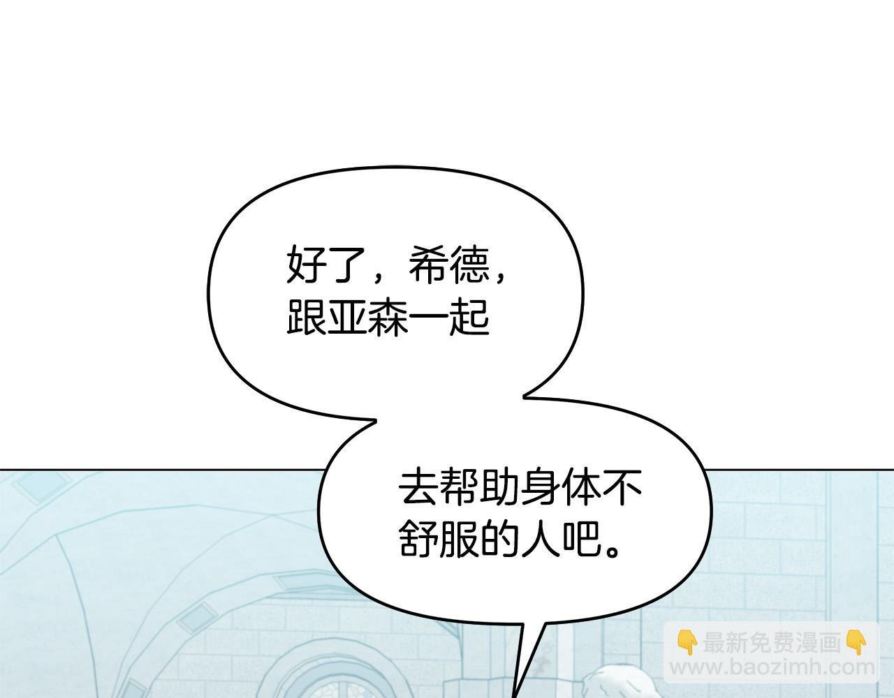 第28话 帮忙敷药