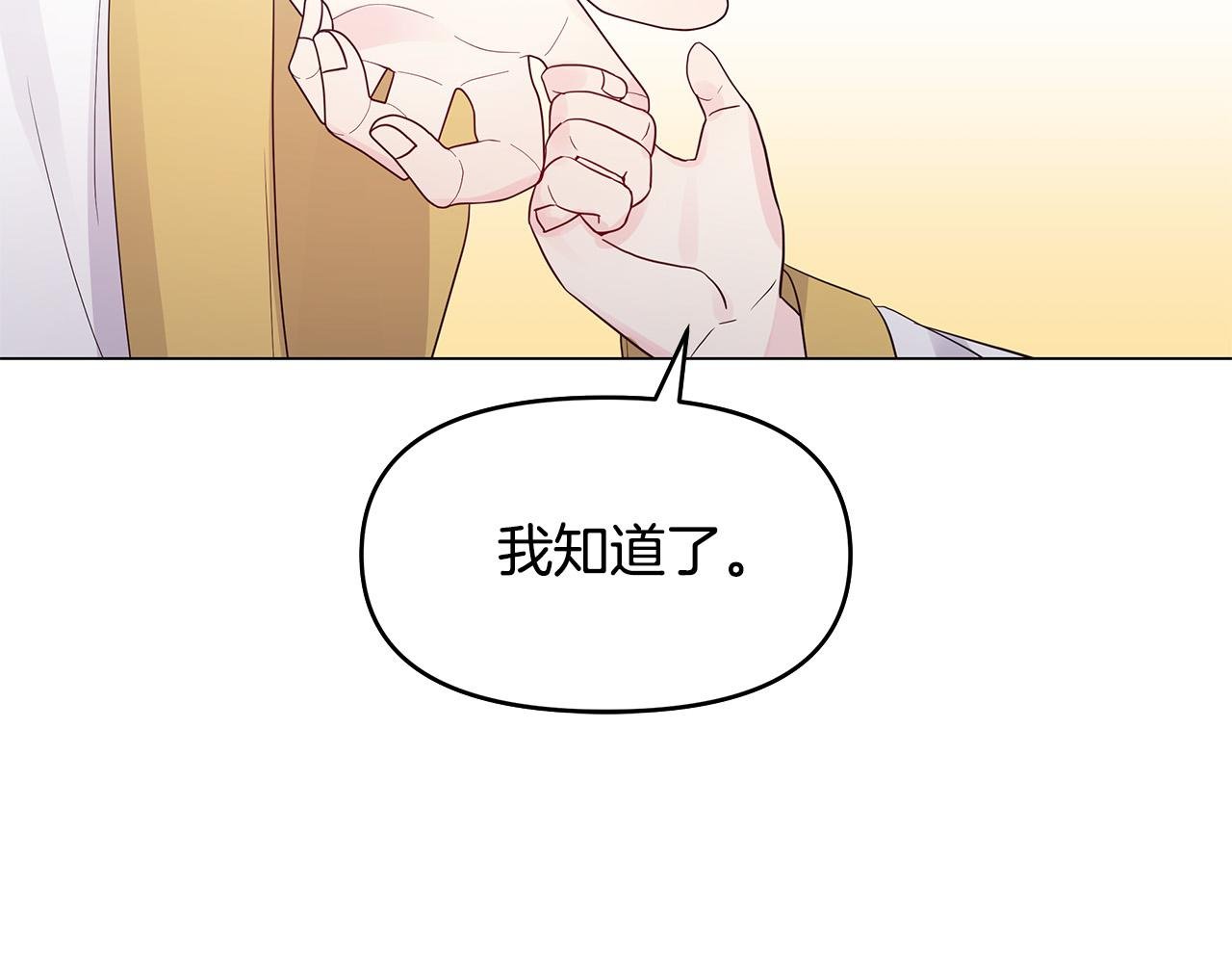 第28话 帮忙敷药