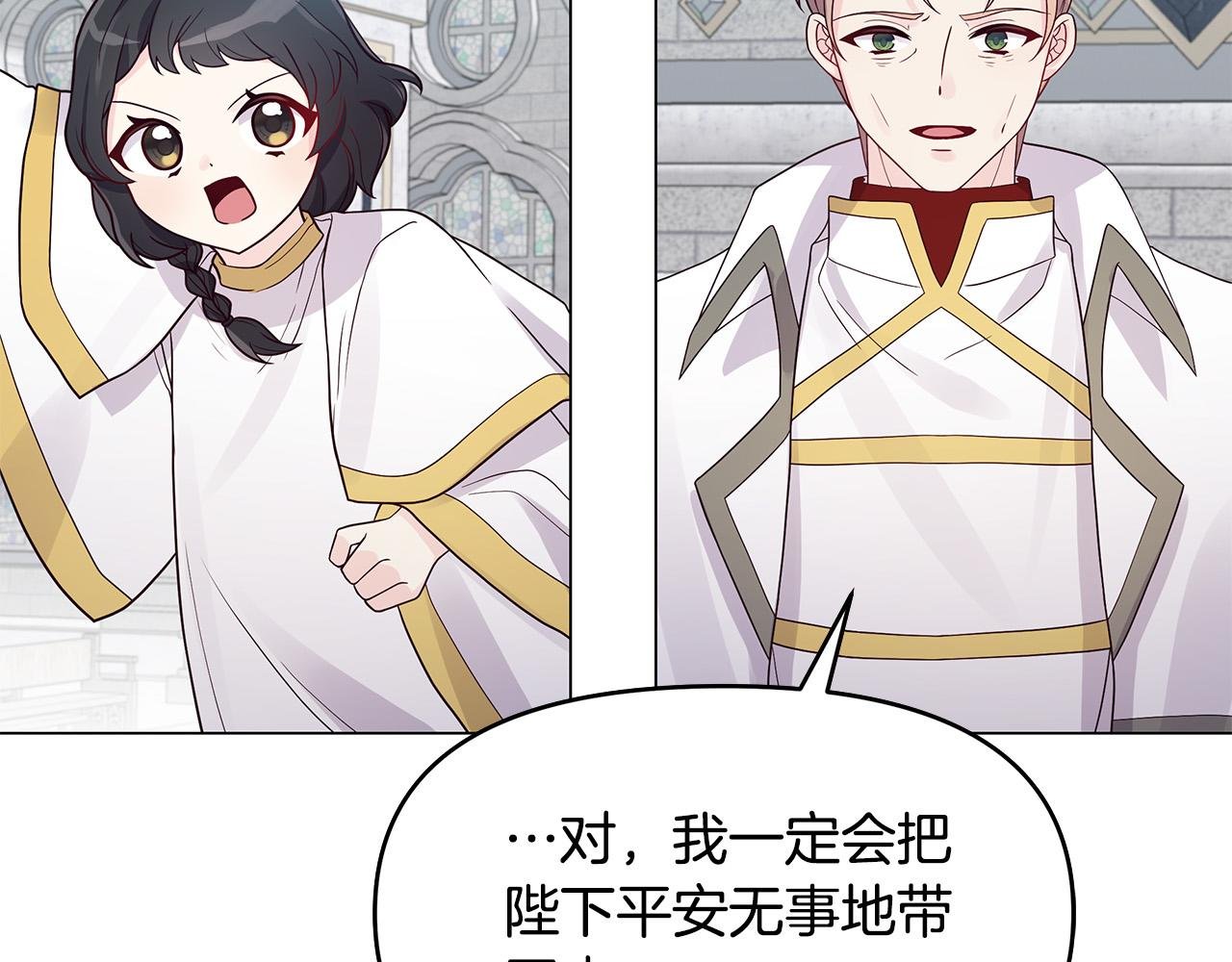 第28话 帮忙敷药