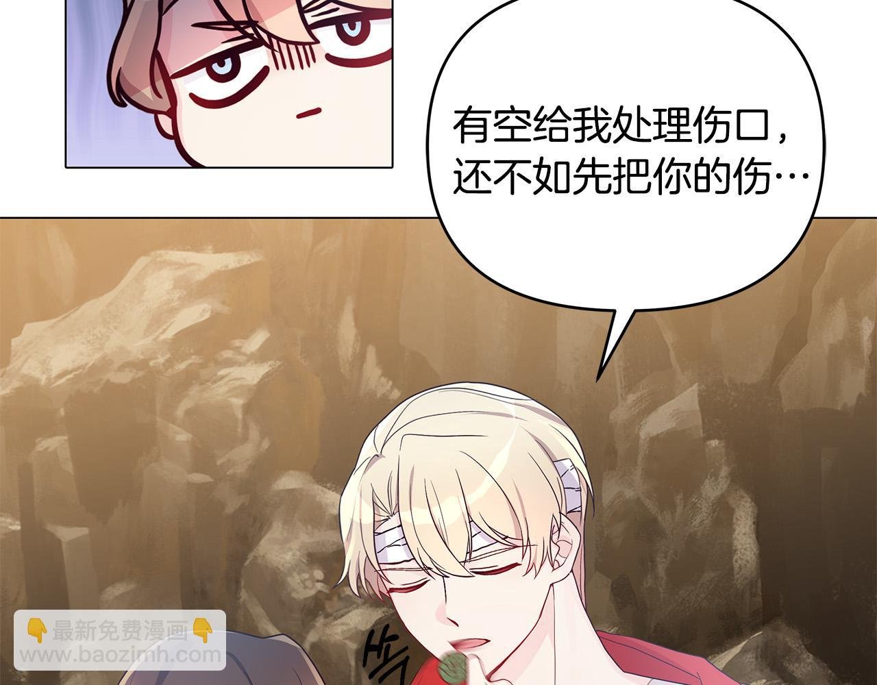 第28话 帮忙敷药