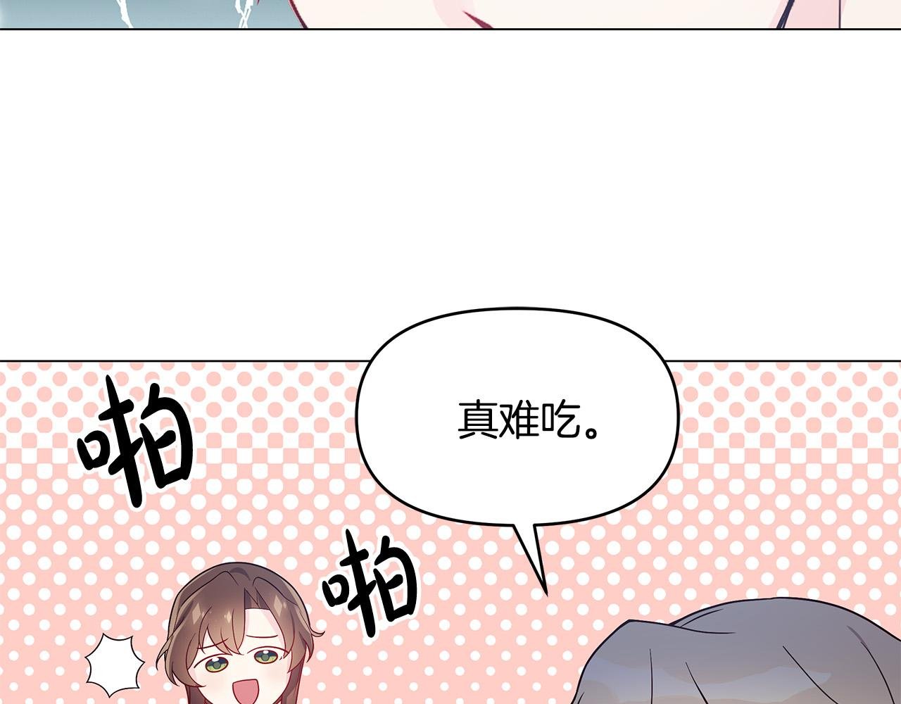 第28话 帮忙敷药