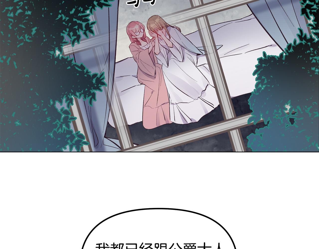 第29话 划清界限