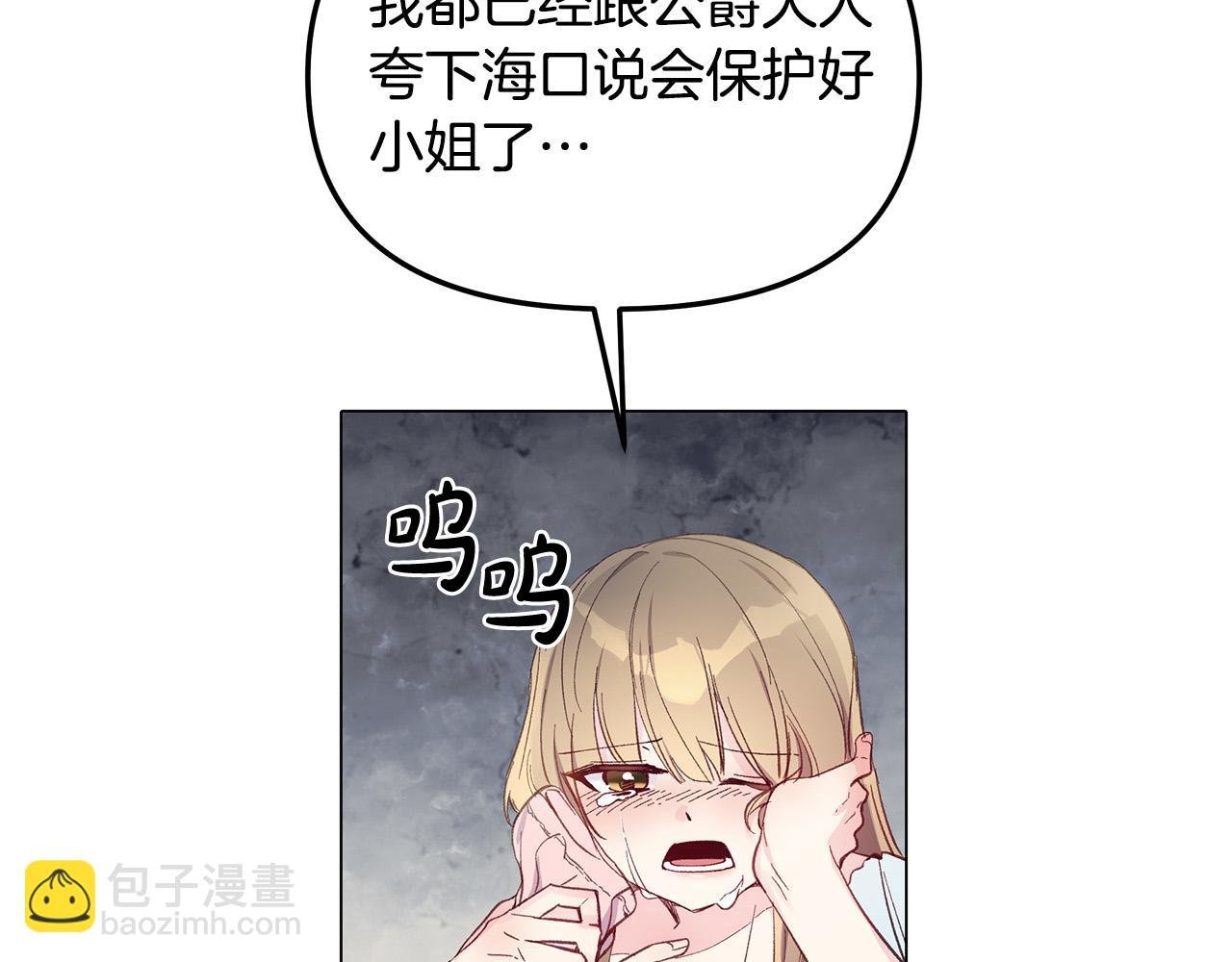第29话 划清界限