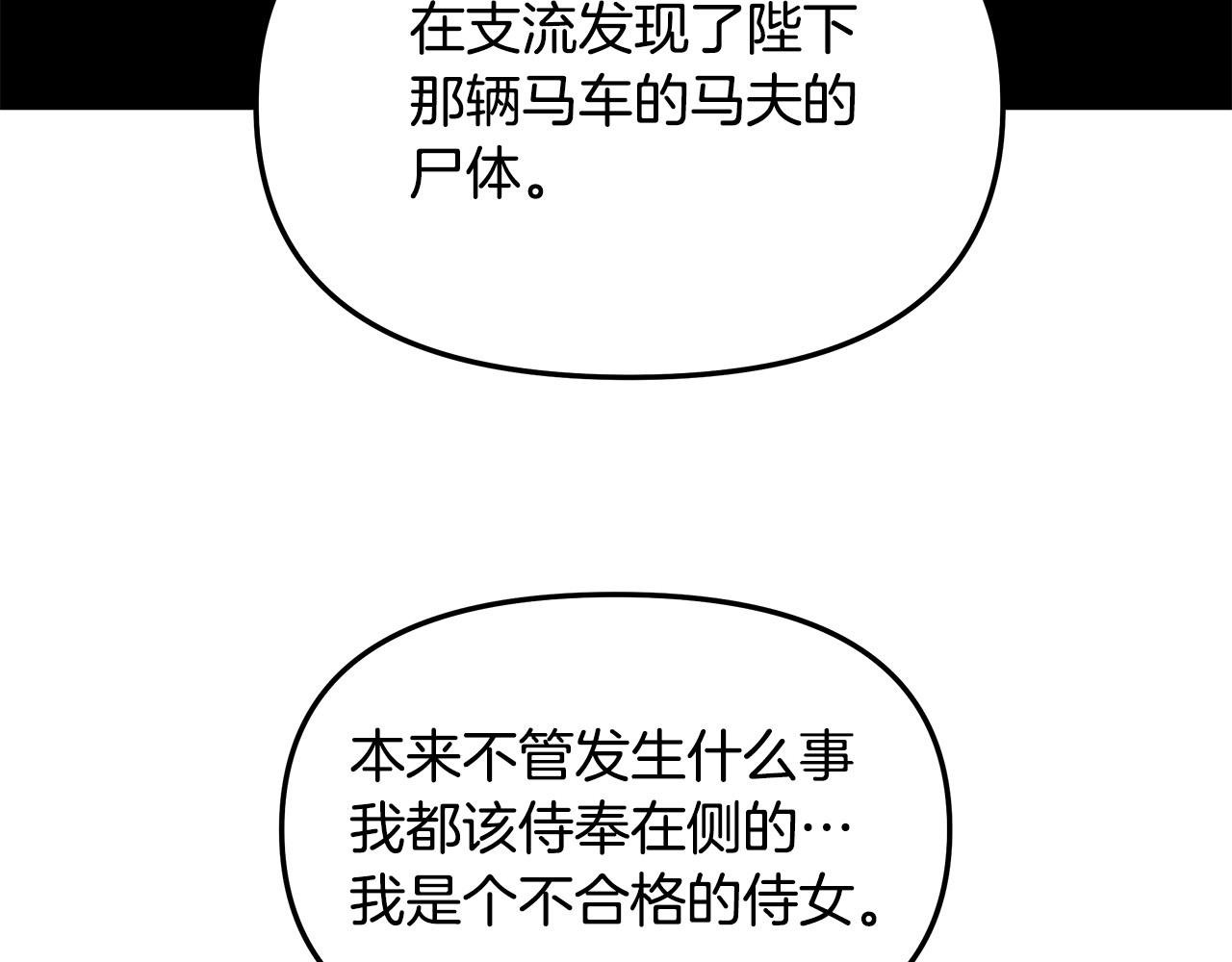 第29话 划清界限