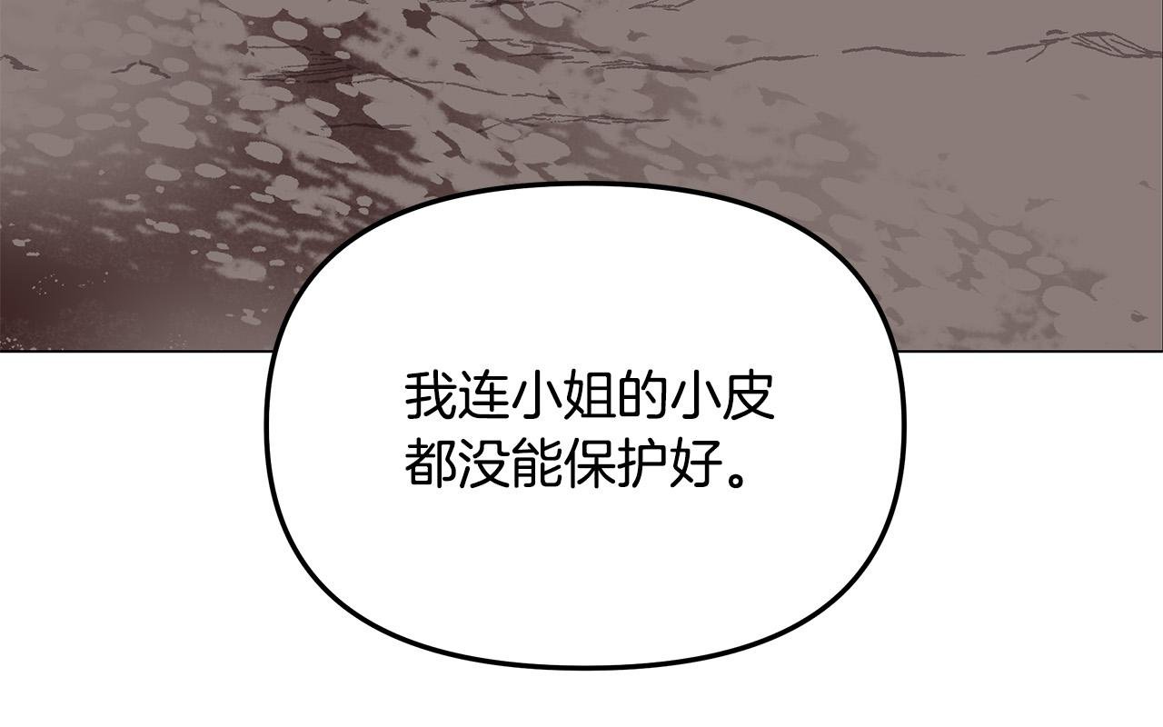 第29话 划清界限
