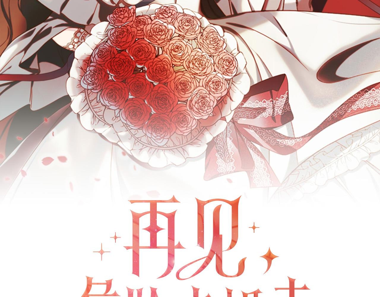 第29话 划清界限