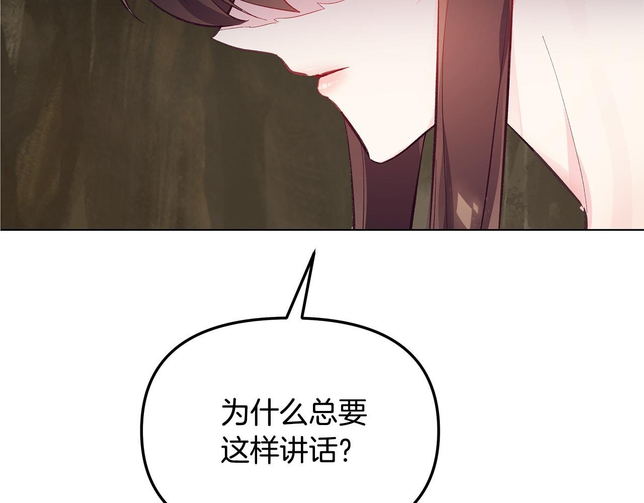 第29话 划清界限