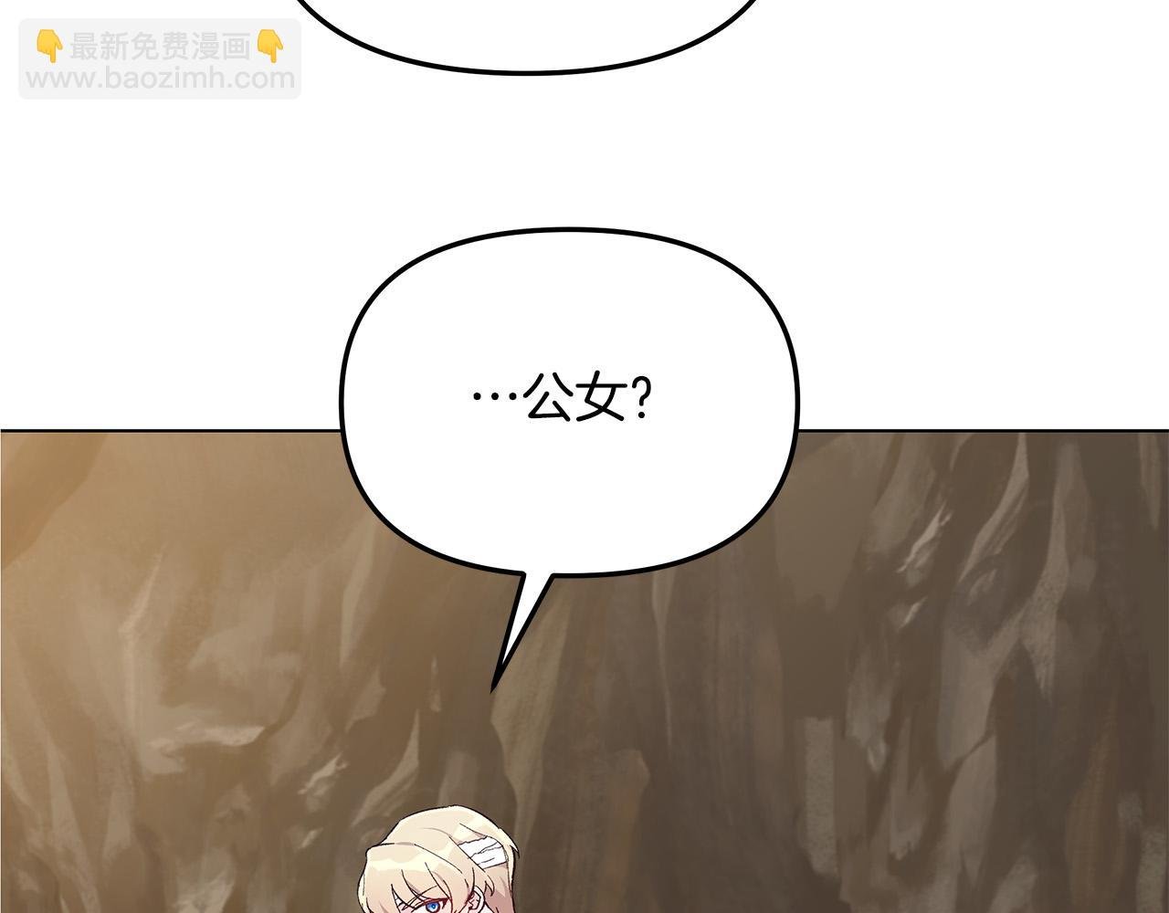 第29话 划清界限