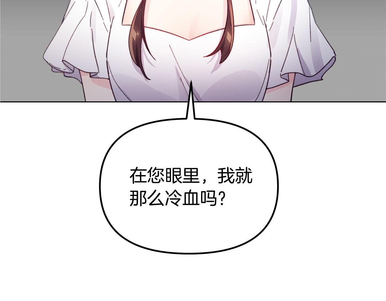 第29话 划清界限