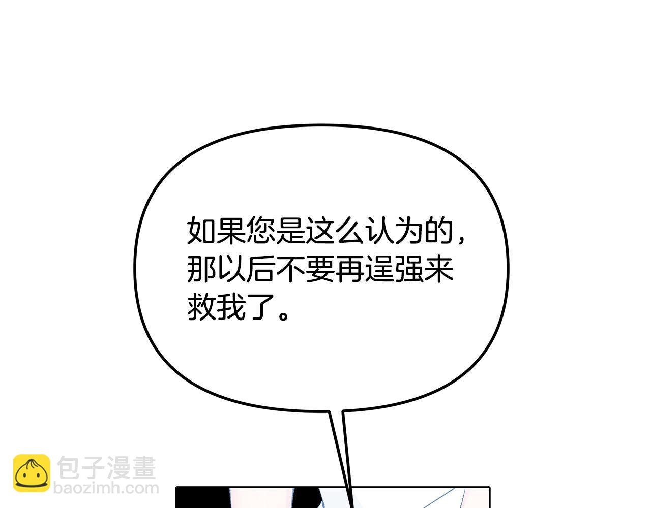第29话 划清界限