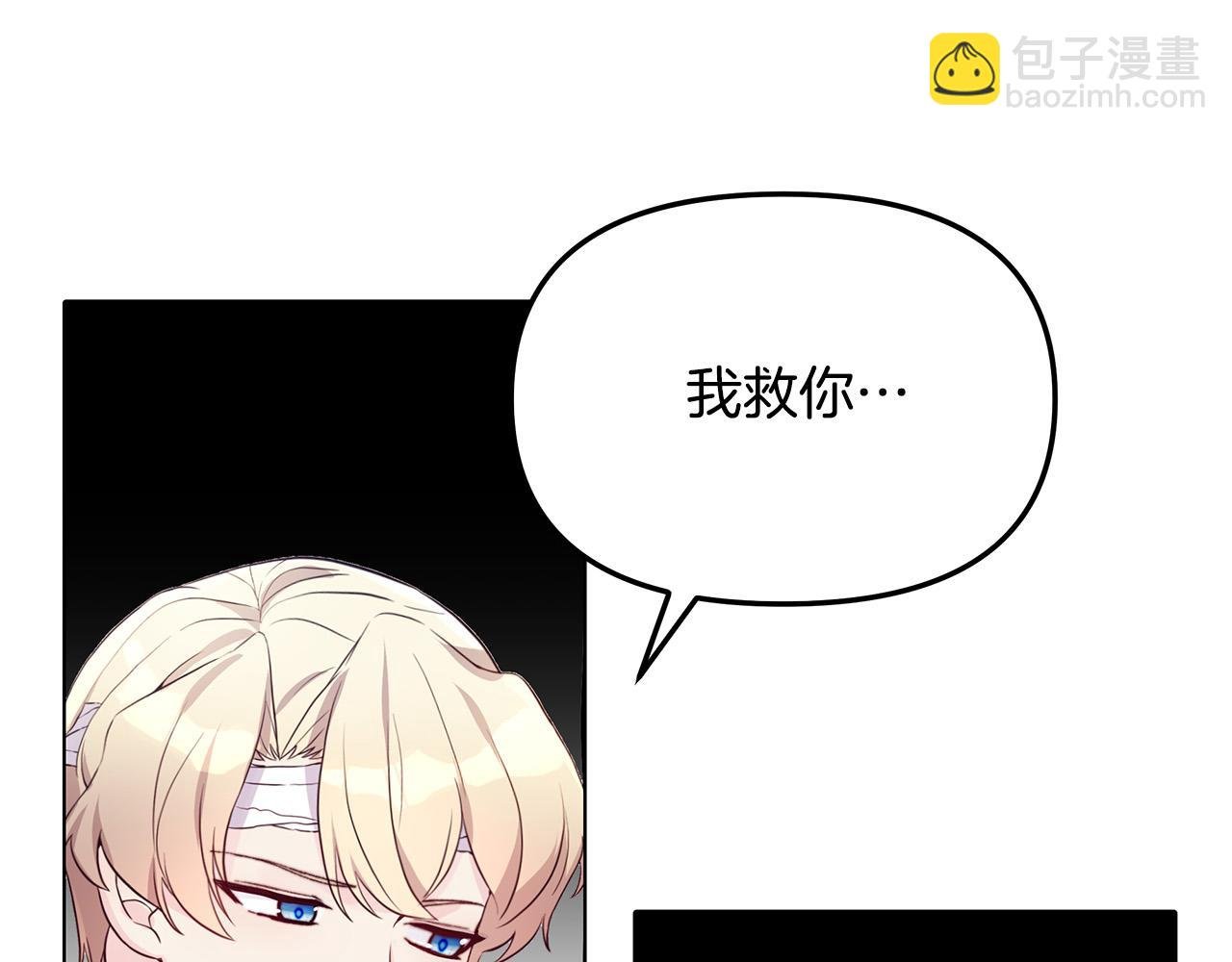 第29话 划清界限