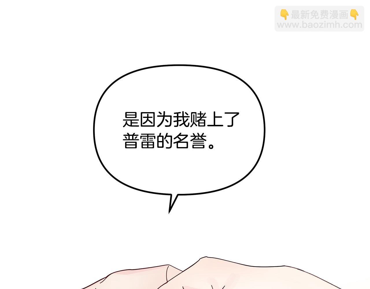 第29话 划清界限