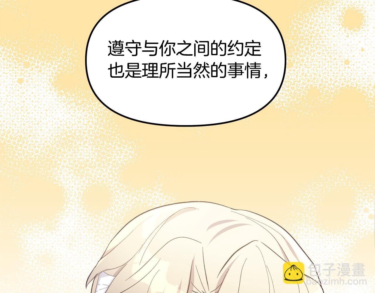 第29话 划清界限