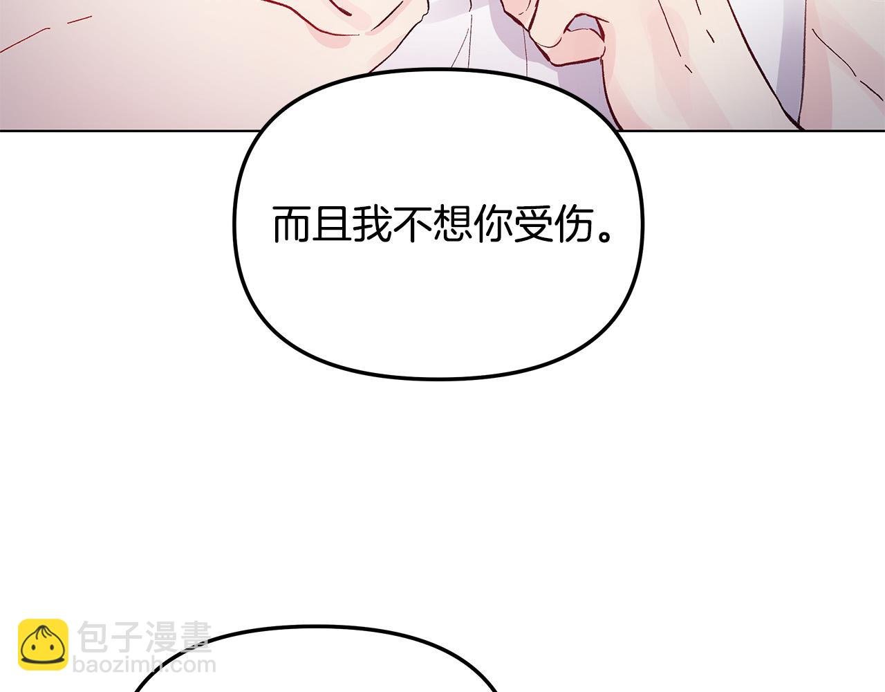 第29话 划清界限