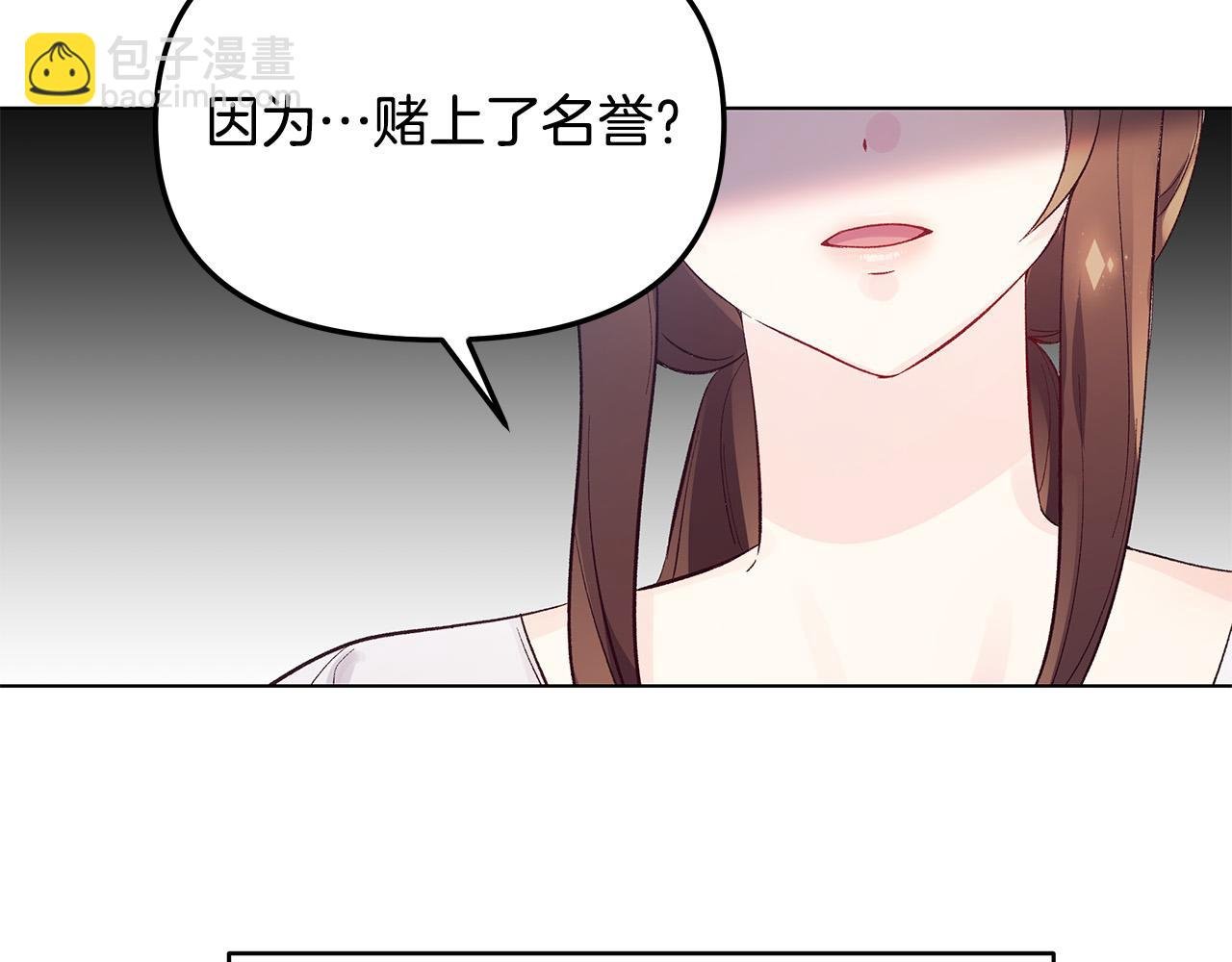第29话 划清界限
