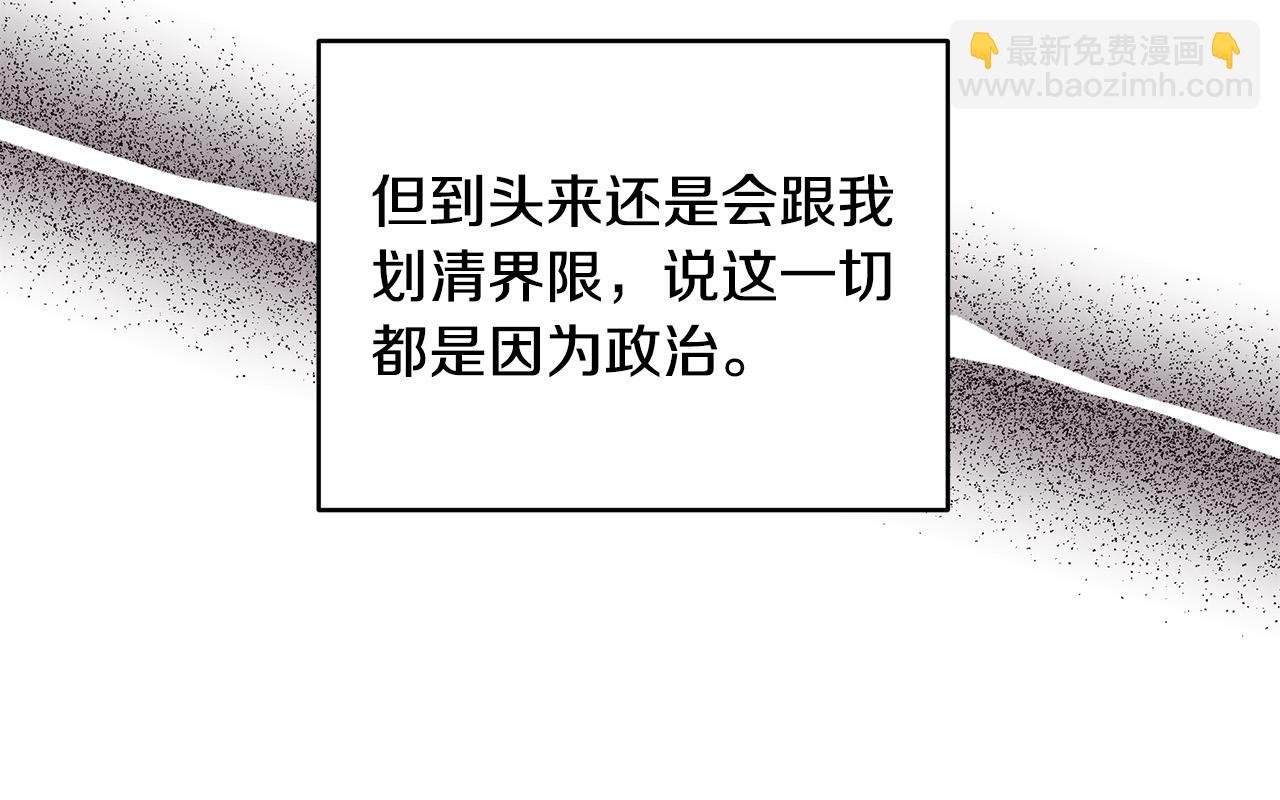 第29话 划清界限