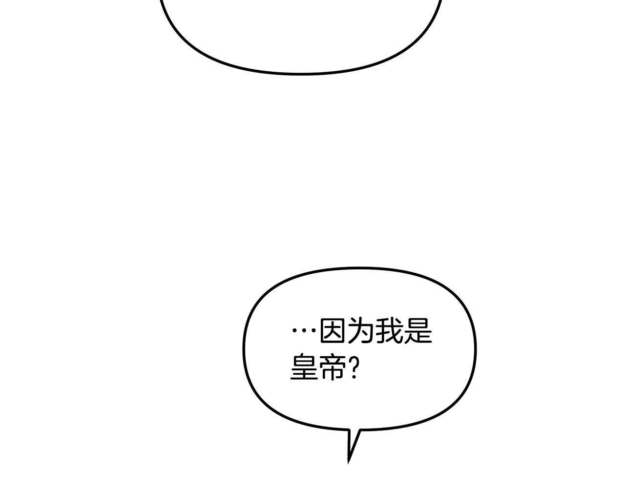 第29话 划清界限