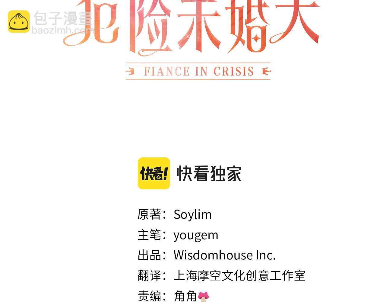 第3话 偷偷去首都
