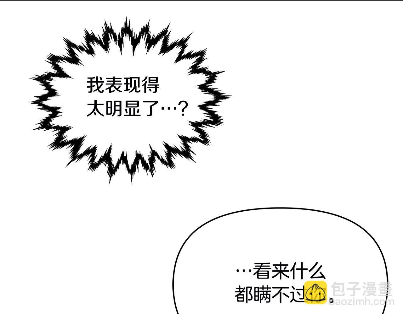 第3话 偷偷去首都