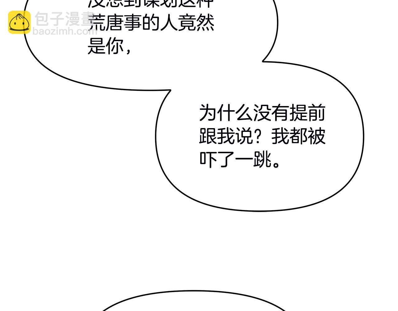 第3话 偷偷去首都