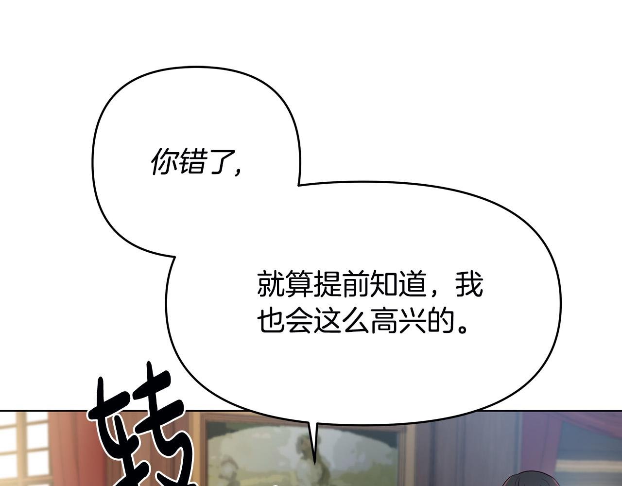 第3话 偷偷去首都