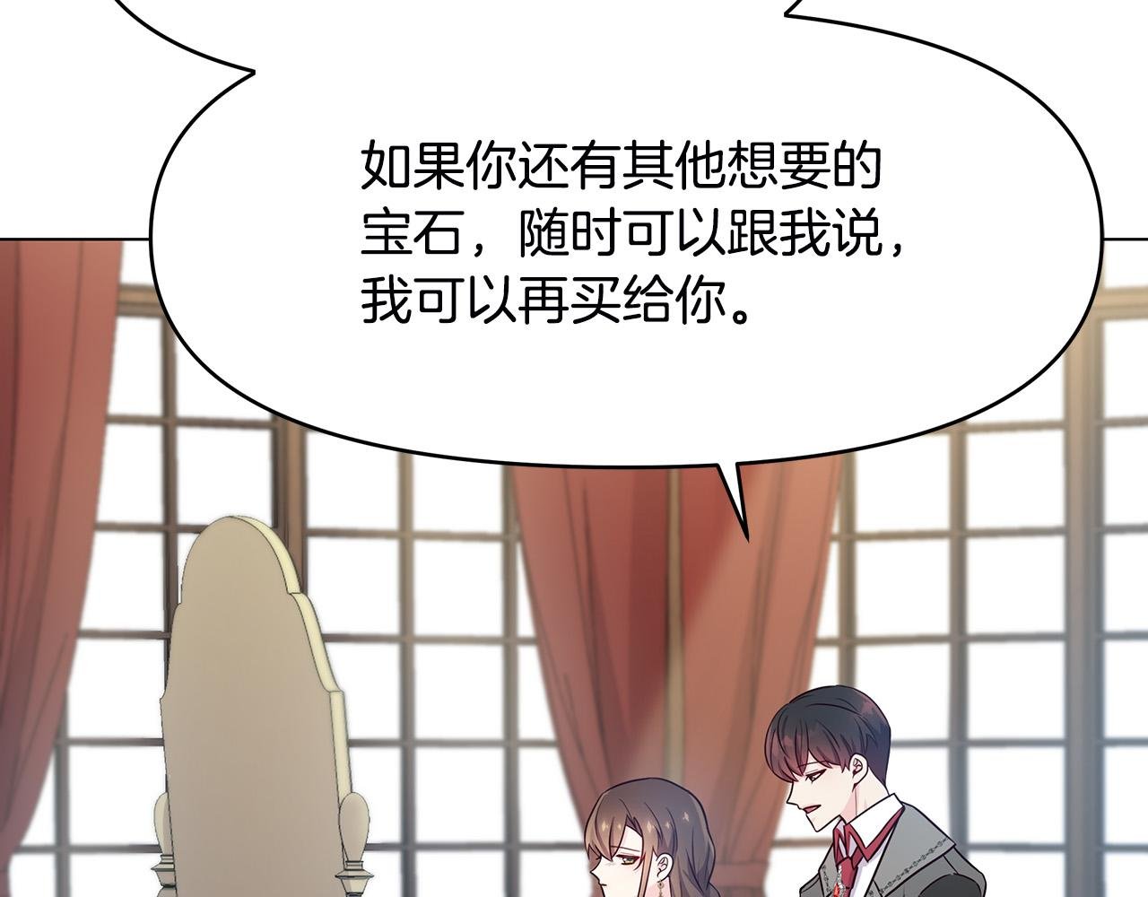 第3话 偷偷去首都