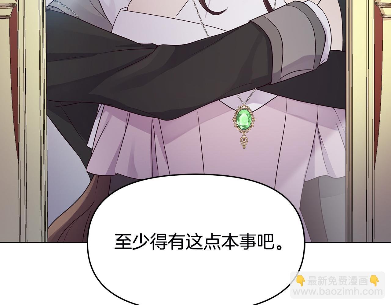 第3话 偷偷去首都