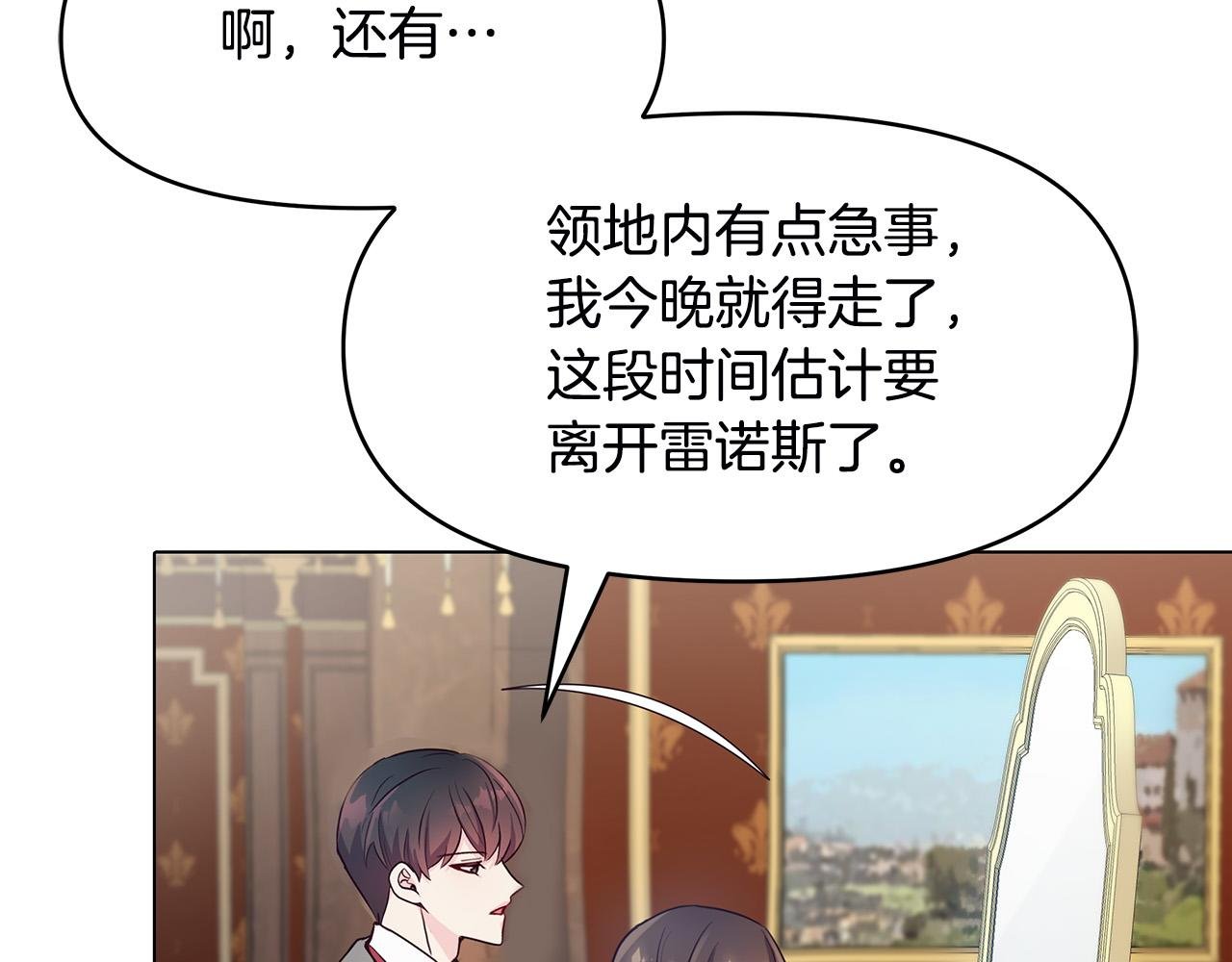 第3话 偷偷去首都